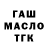 ГАШ гарик no_sadne_ss