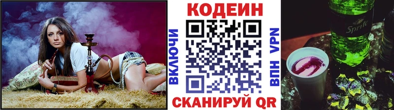 Codein Purple Drank Дербент