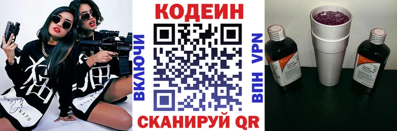 дарк нет телеграм  Дербент  Кодеиновый сироп Lean напиток Lean (лин) 