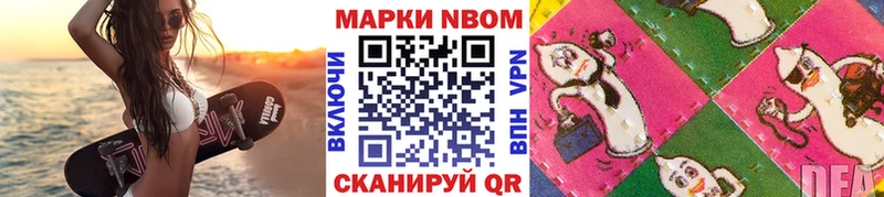 Марки 25I-NBOMe 1,8мг  Дербент 